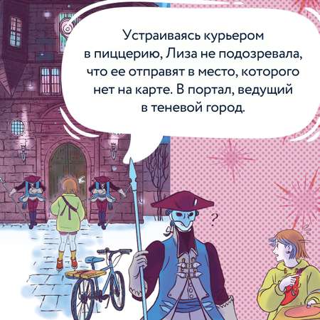 Книга Махаон Служба доставки вечности. Том 1.