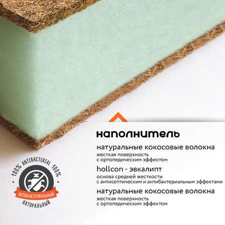 Матрас NB Eco Sleep 120х60 см Boom Baby для детской кроватки