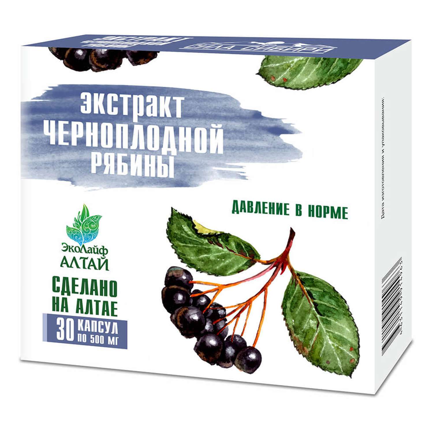 Черноплодная рябина от давления. Экстракт аронии черноплодной. Экстракт черноплодной рябины. Препараты из черноплодной рябины. Экстракт рябины.