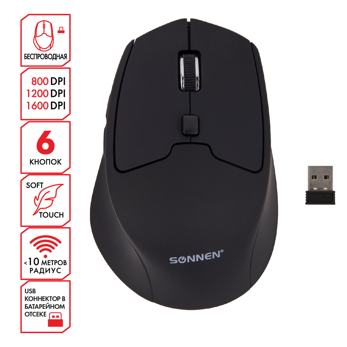 Мышь беспроводная Sonnen V33 USB 800/1200/1600 dpi оптическая - фото 1