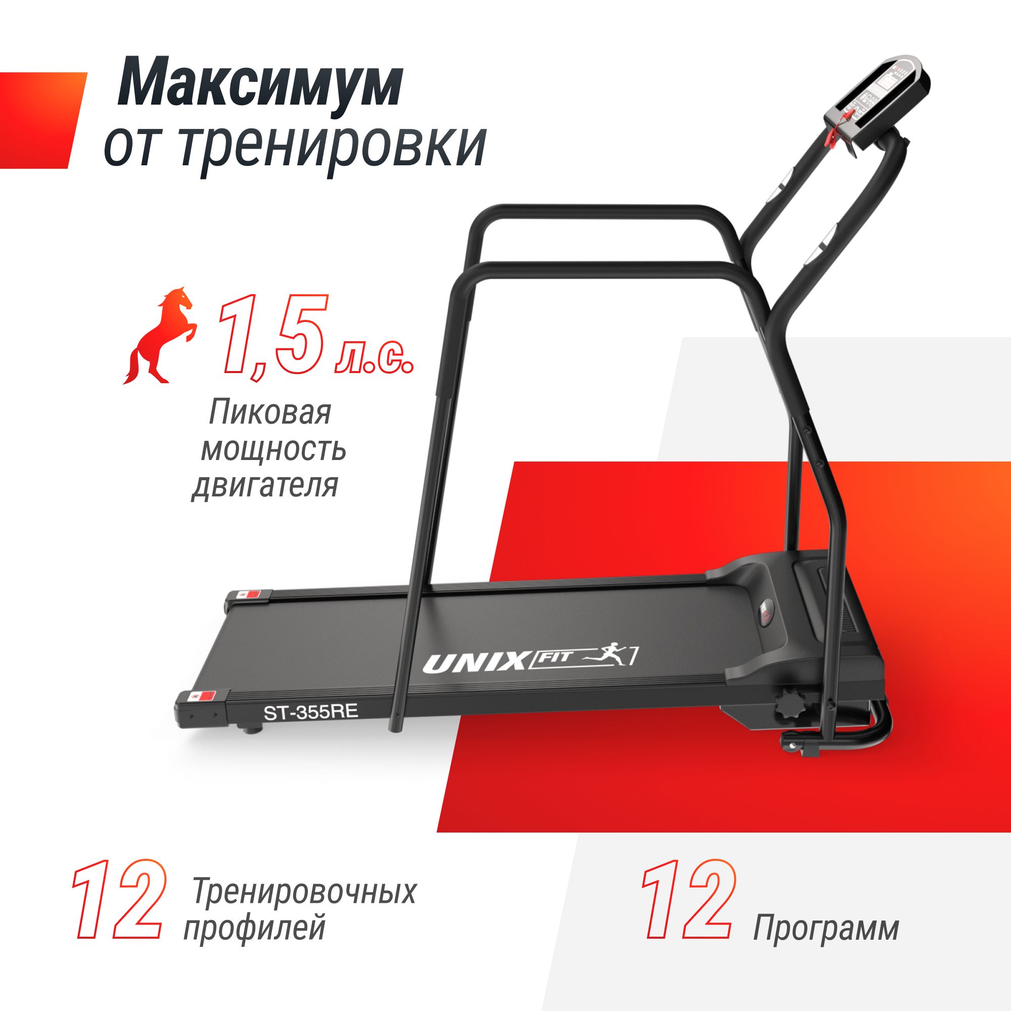 Беговая дорожка UNIX Fit ST-355RE для реабилитации до 110 кг 1.0 - 10 км/ч - фото 4