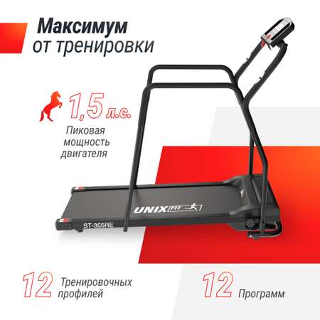 Беговая дорожка UNIX Fit ST-355RE для реабилитации до 110 кг 1.0 - 10 км/ч