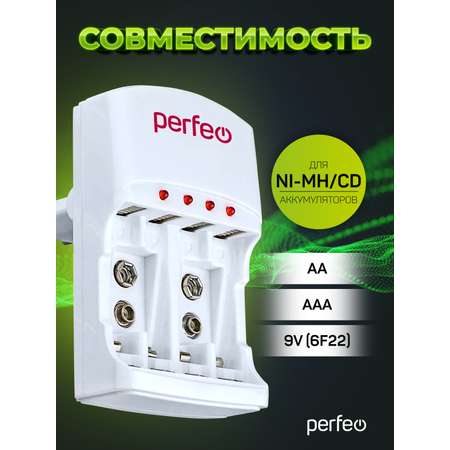 Зарядное устройство Perfeo для аккумуляторных батареек 4 слота AA AAA 9V таймер