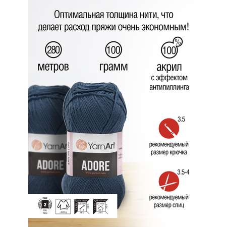 Пряжа для вязания YarnArt Adore 100 гр 280 м акрил с эффектом анти-пиллинга 5 мотков 348 темно-джинсовый