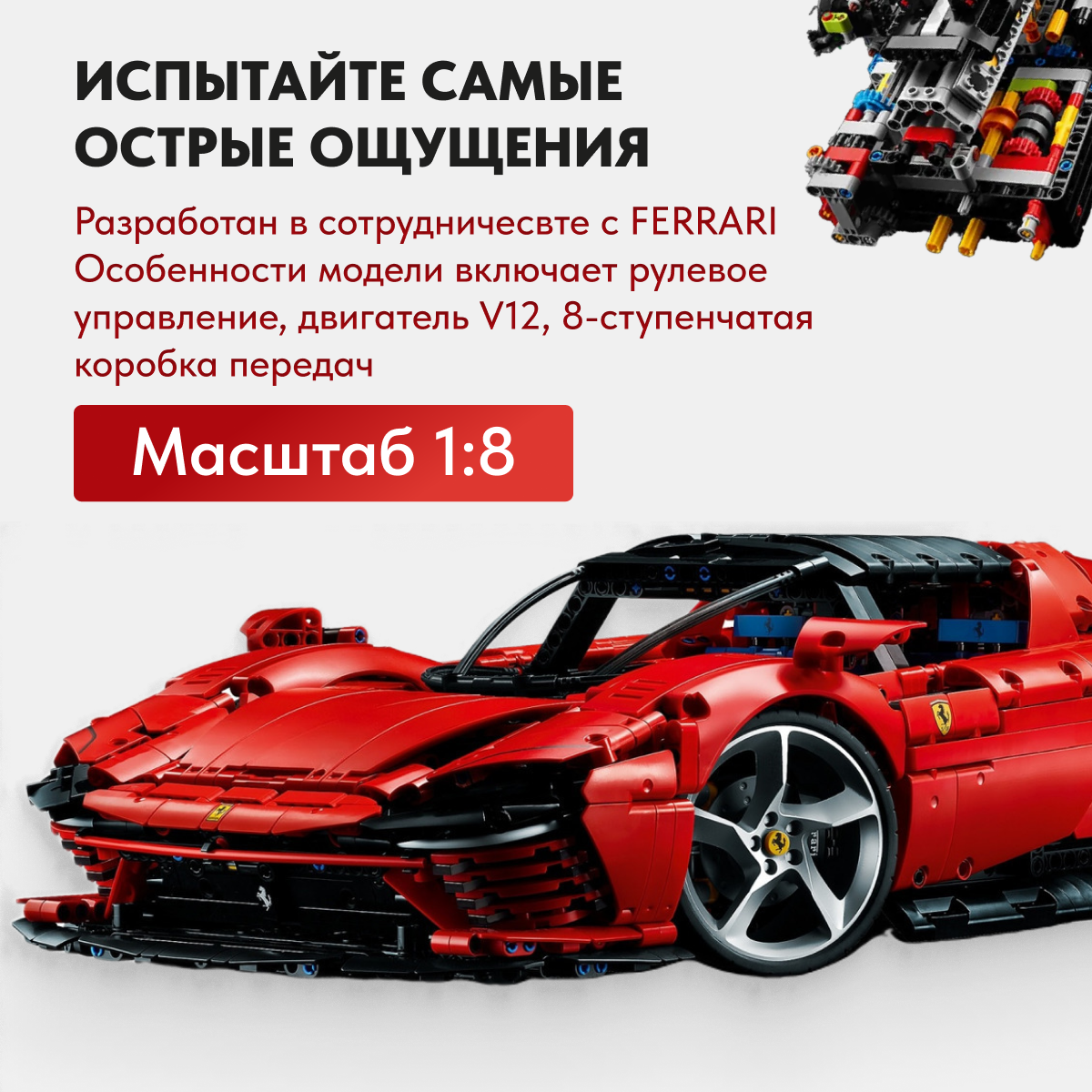 Игрушка LX Конструктор Technic Ferrari Daytona SP3 3778 деталей - фото 4