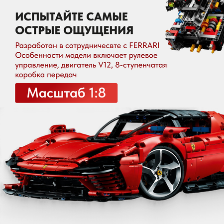 Игрушка LX Конструктор Technic Ferrari Daytona SP3 3778 деталей