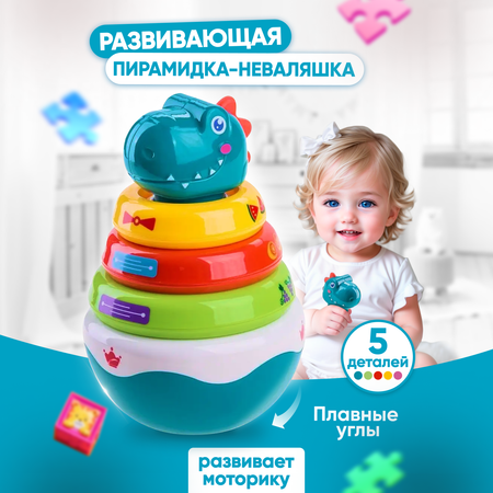 Пирамидка Baby and Kids Дино ES56484