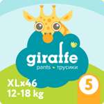 Подгузники-трусики LOVULAR Giraffe XL 12-18кг 46шт