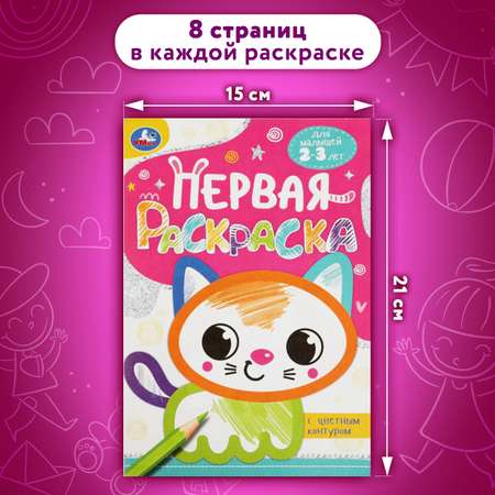 Раскраски УМка для детей 4 книги