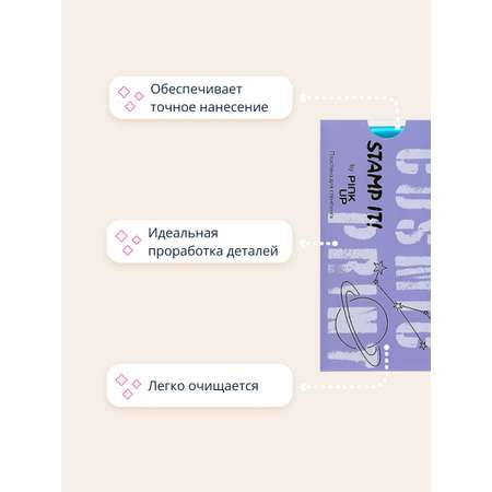 Пластина для стемпинга Pink Up stamp it! cosmic print