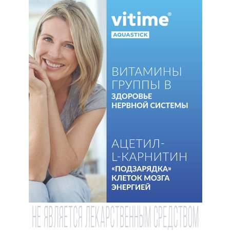 Витайм Аквастик Мемори сироп в стиках Vitime Для активной работы мозга, для памяти,15 стиков
