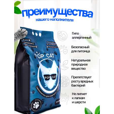 Наполнитель PopCat л впитывающий, силикагелевый