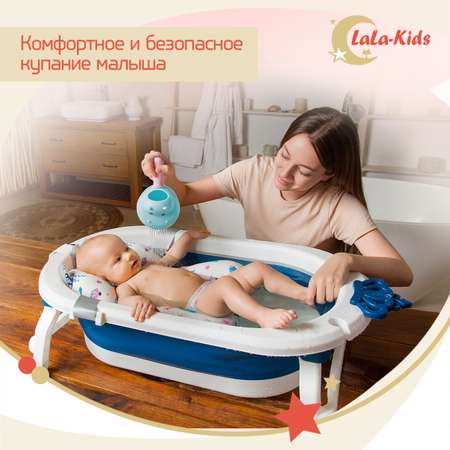 Ванночка для новорожденных LaLa-Kids складная с матрасиком темно-небесным в комплекте