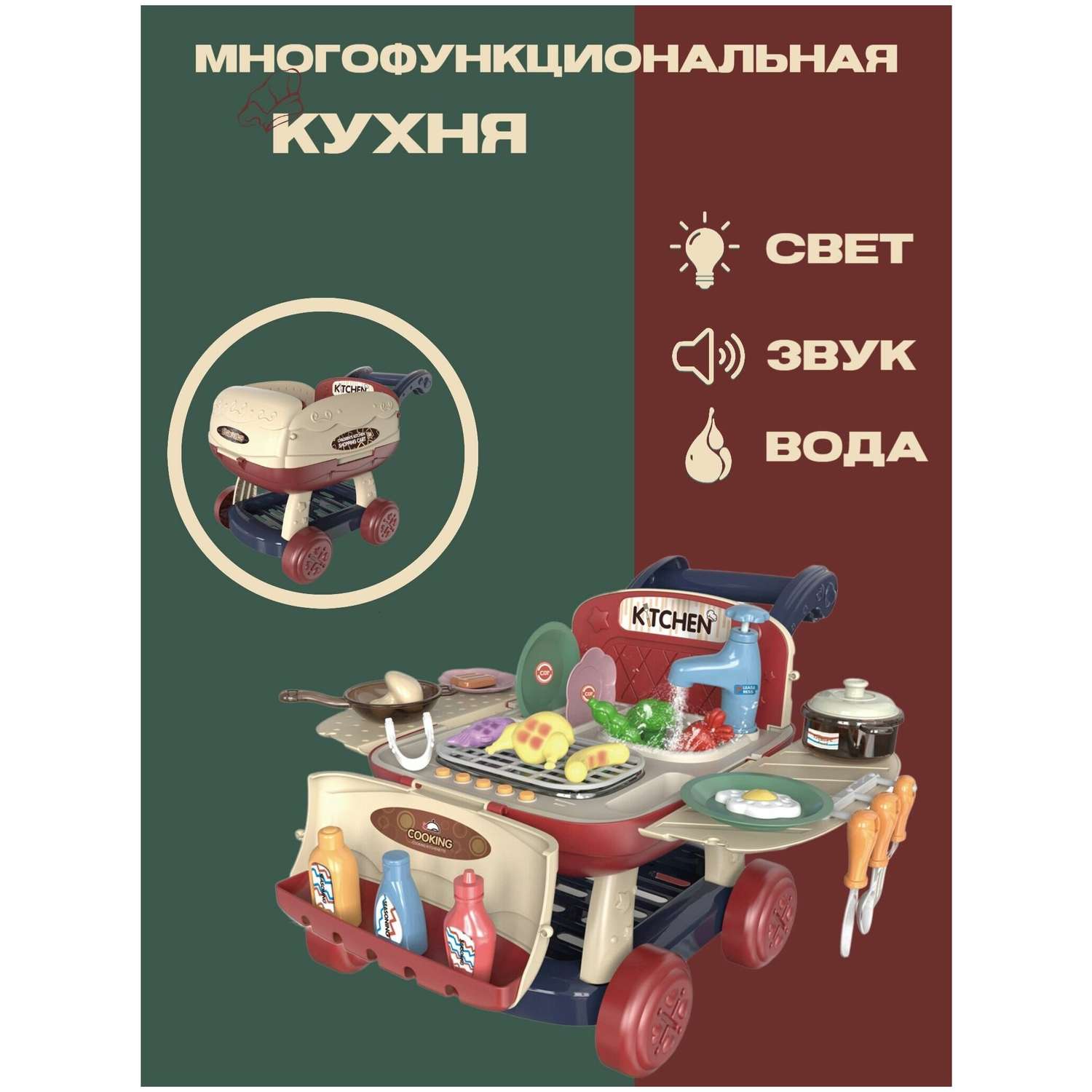 Кухонная корзина с барбекю SHARKTOYS краном посудой и продуктами - фото 3