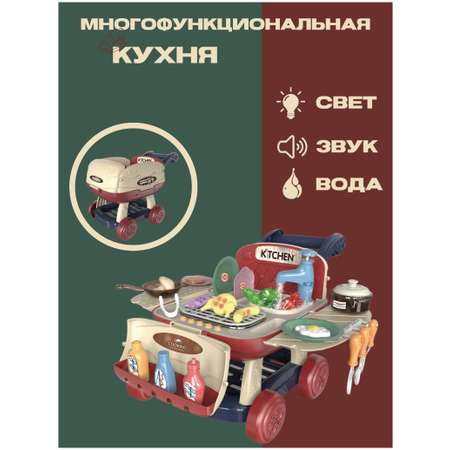Кухонная корзина с барбекю SHARKTOYS краном посудой и продуктами