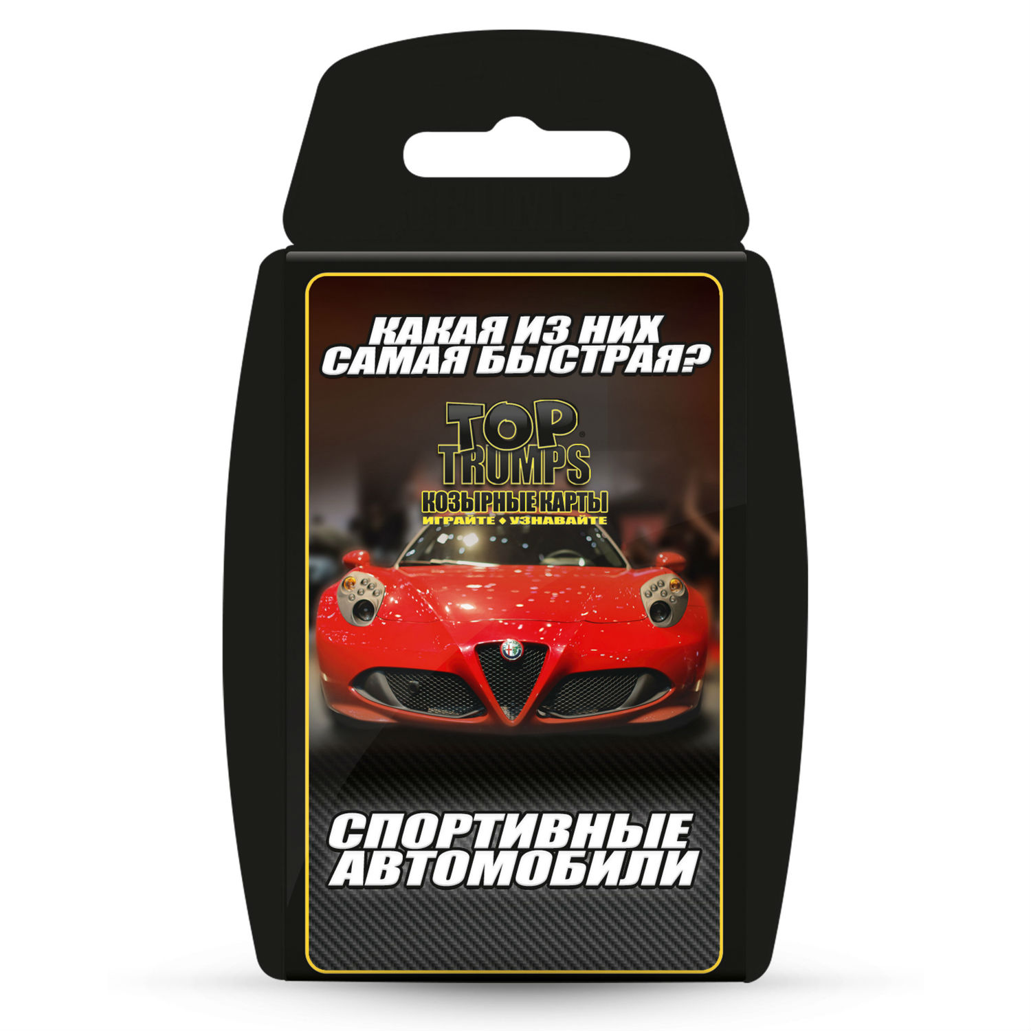 Настольная игра TopTrumps козырные карты Спортивные авто купить по цене 199  ₽ в интернет-магазине Детский мир