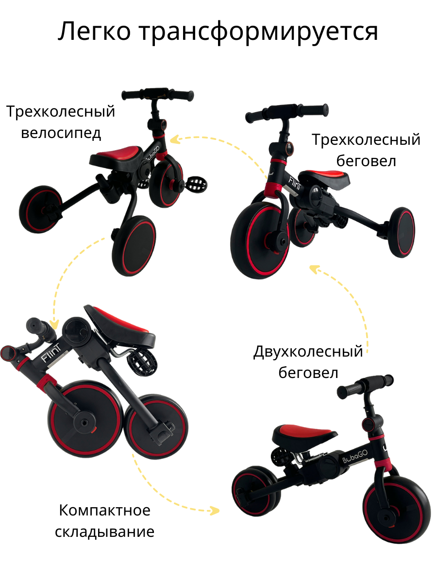 Беговел-велосипед 4в1 с ручкой Bubago Flint черно-красный - фото 2