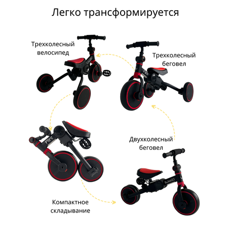Беговел-велосипед 4в1 с ручкой Bubago Flint черно-красный