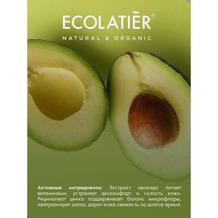 Дезодорант Ecolatier Уход и Питание 40 мл