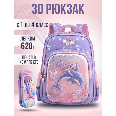 Рюкзак школьный APSIS junior с жесткой спинкой с 3D принтом Русалочка и дельфин