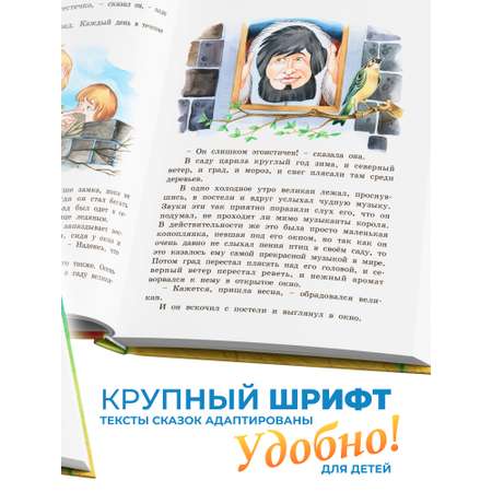 Книга Харвест Большая книга сказок для малышей Детский сборник сказок