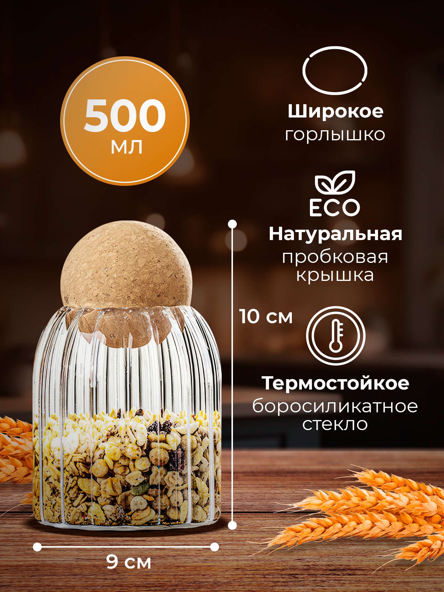 Емкость для сыпучих продуктов Conflate 3 шт по 500мл - фото 5