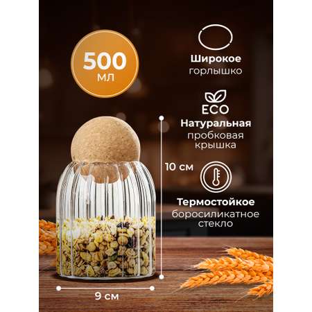 Емкость для сыпучих продуктов Conflate 3 шт по 500мл