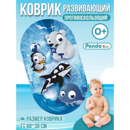 Коврик для ванной детский PONDO противоскользящий Арктика