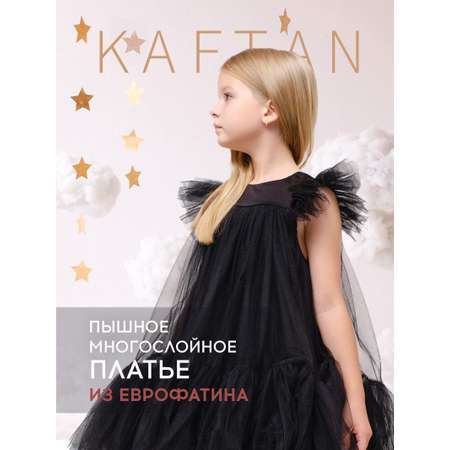 Платье Kaftan