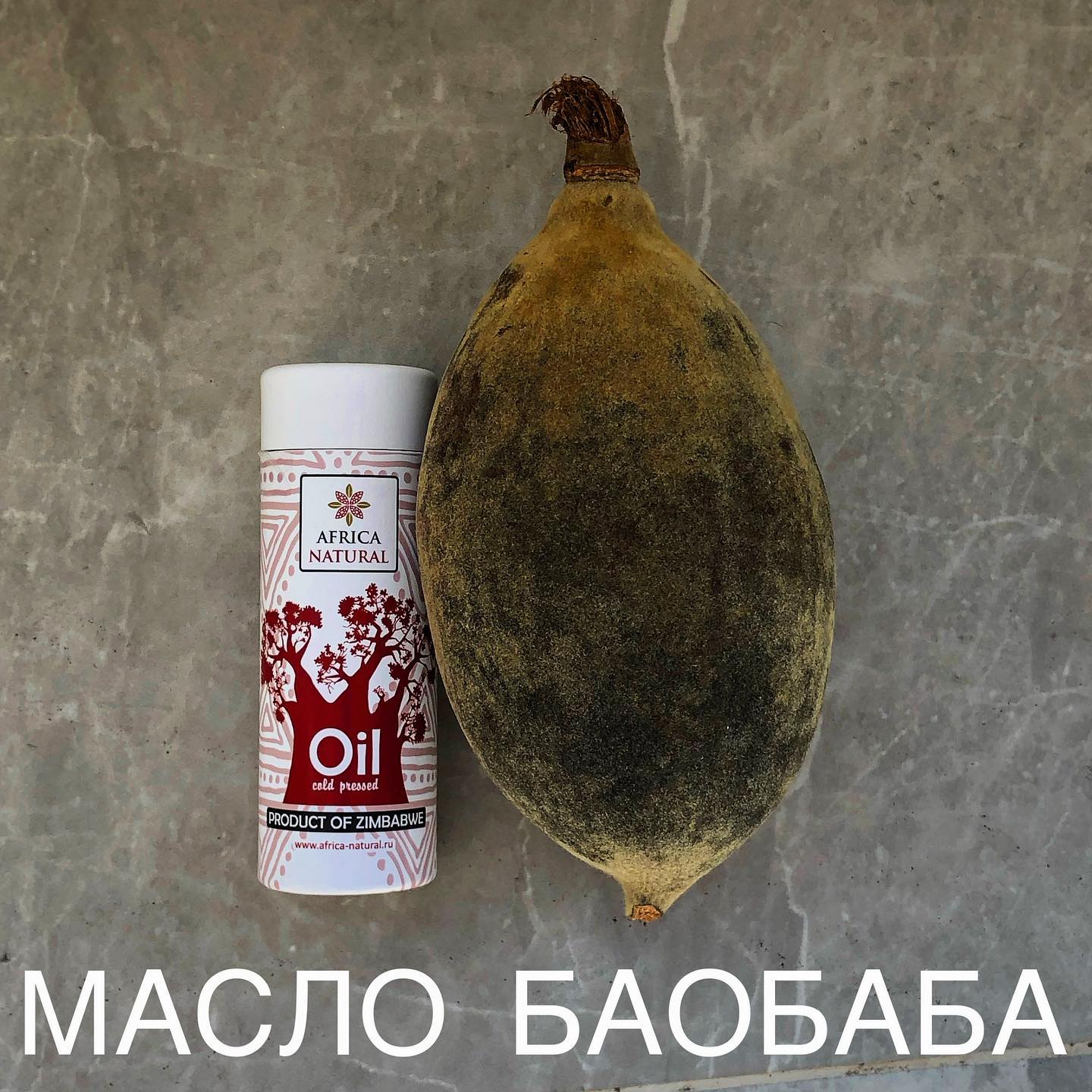 Масло баобаба холодного отжима Africa Natural Baobab Oil Organic для лица и тела из Африки 30 мл - фото 3