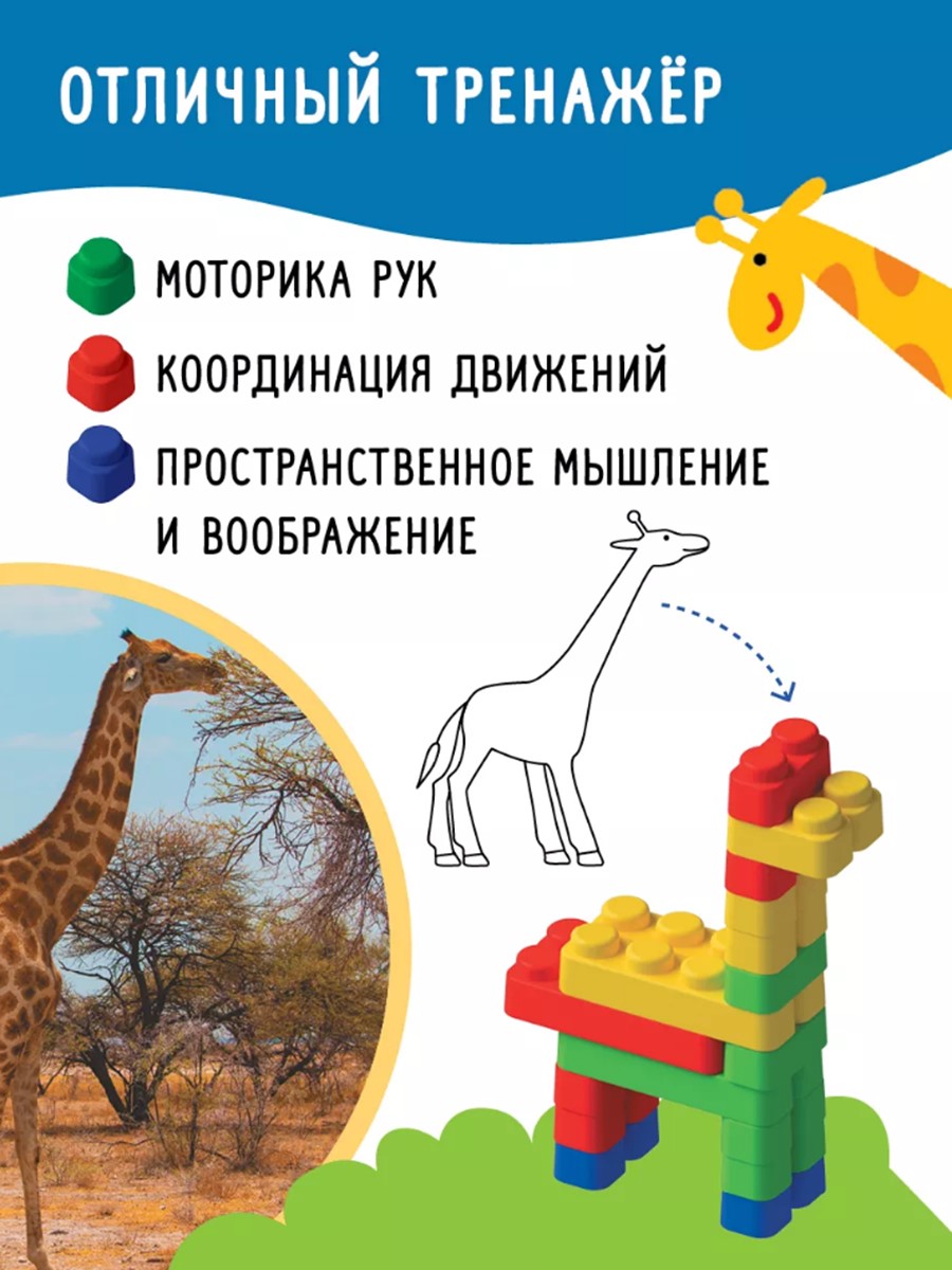 Конструктор Игротека Чудо-зоопарк мягкий - фото 5