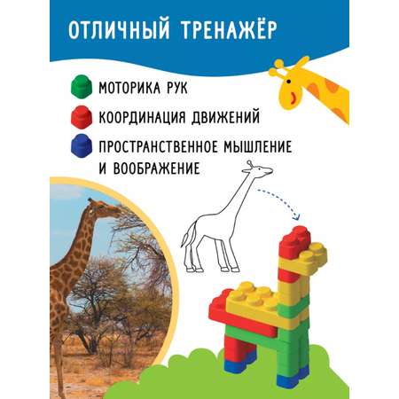 Конструктор Игротека Чудо-зоопарк мягкий