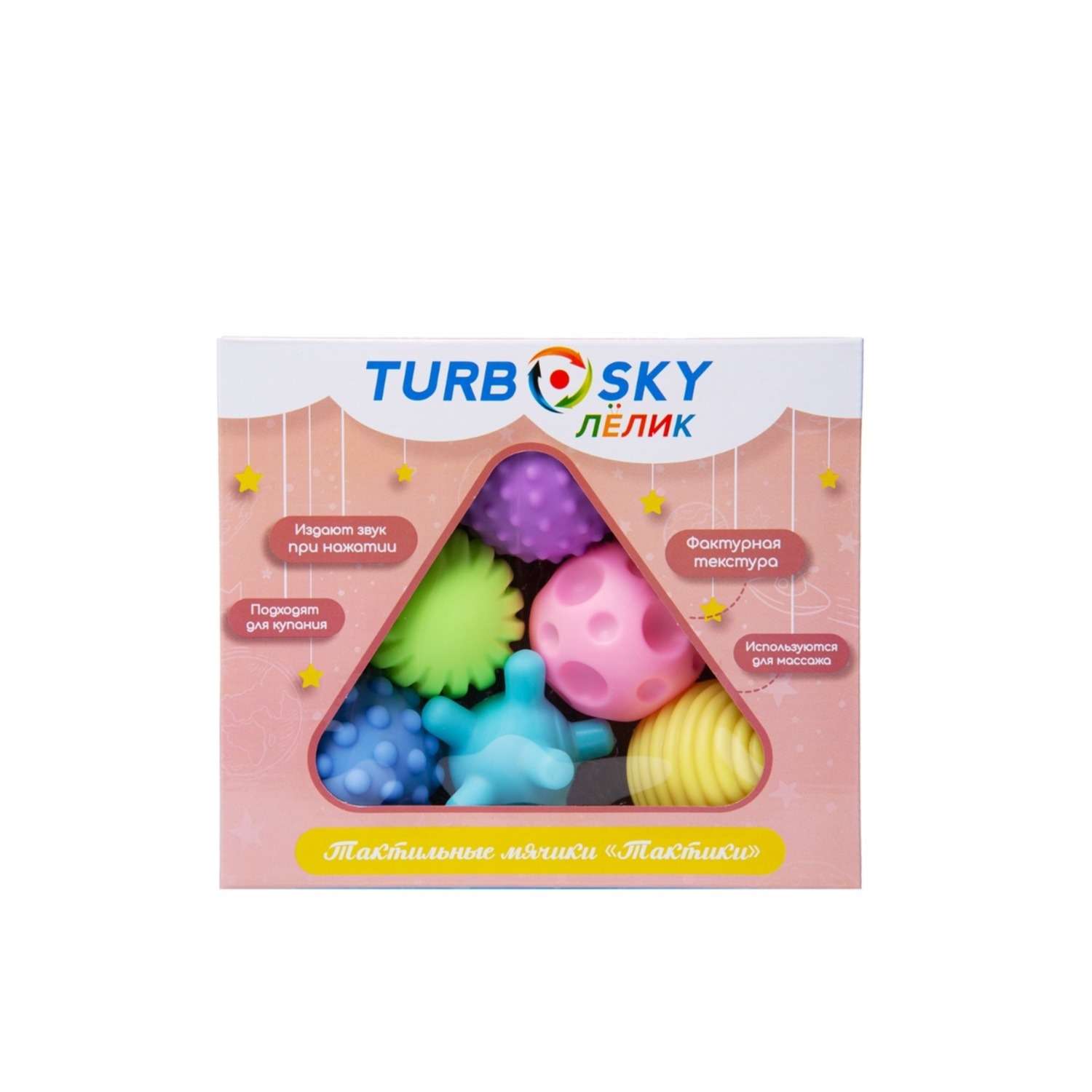Игрушки для ванной Turbosky Лёлик Тактильные мячики Тактики - фото 1