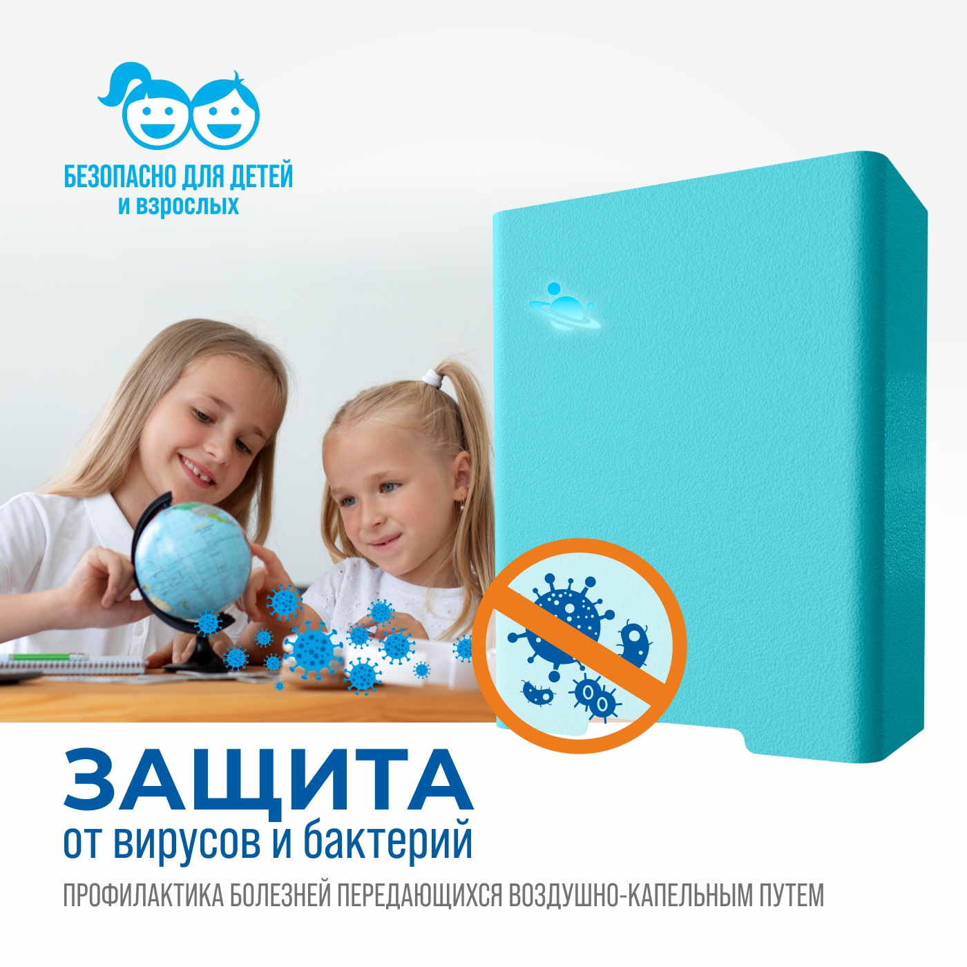 Рециркулятор воздуха РЭМО Ультрафиолетовый бактерицидный RUV- 2001 Kids Blue - фото 2