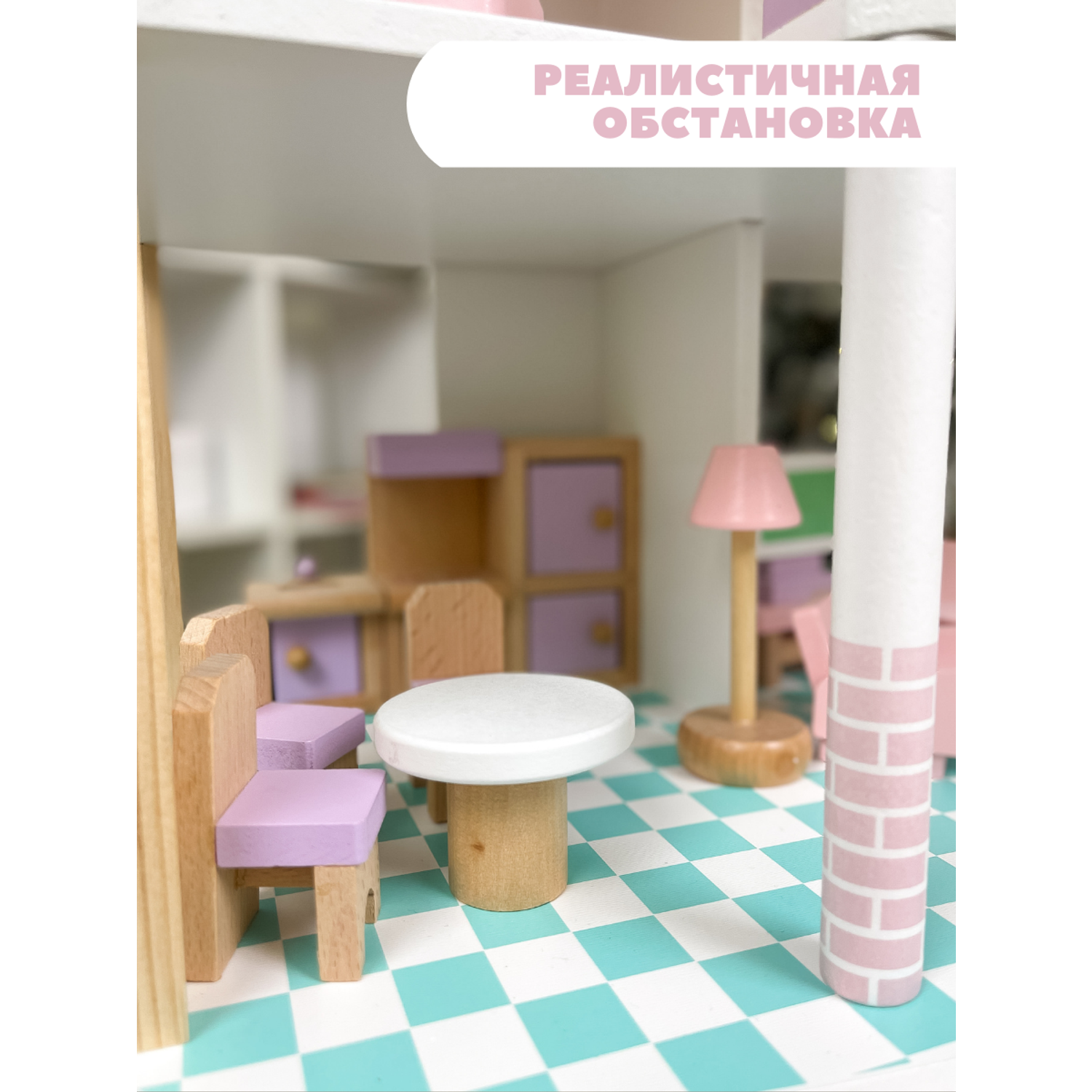 Кукольный домик с мебелью Позитив деревянный ПЗ-ПЛ-22/дом - фото 8