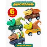 Затерянный мир динозавров Диномобиль Детский игровой развивающий набор мини 6 предметов