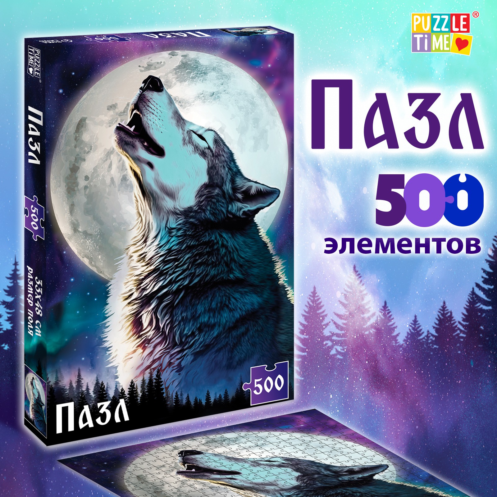 Пазл «Древний хищник» Puzzle Time 500 деталей - фото 1