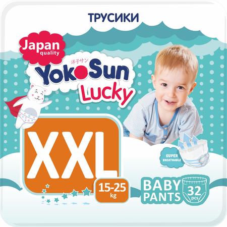 Подгузники-трусики YokoSun Lucky XXL 15-25кг 32шт