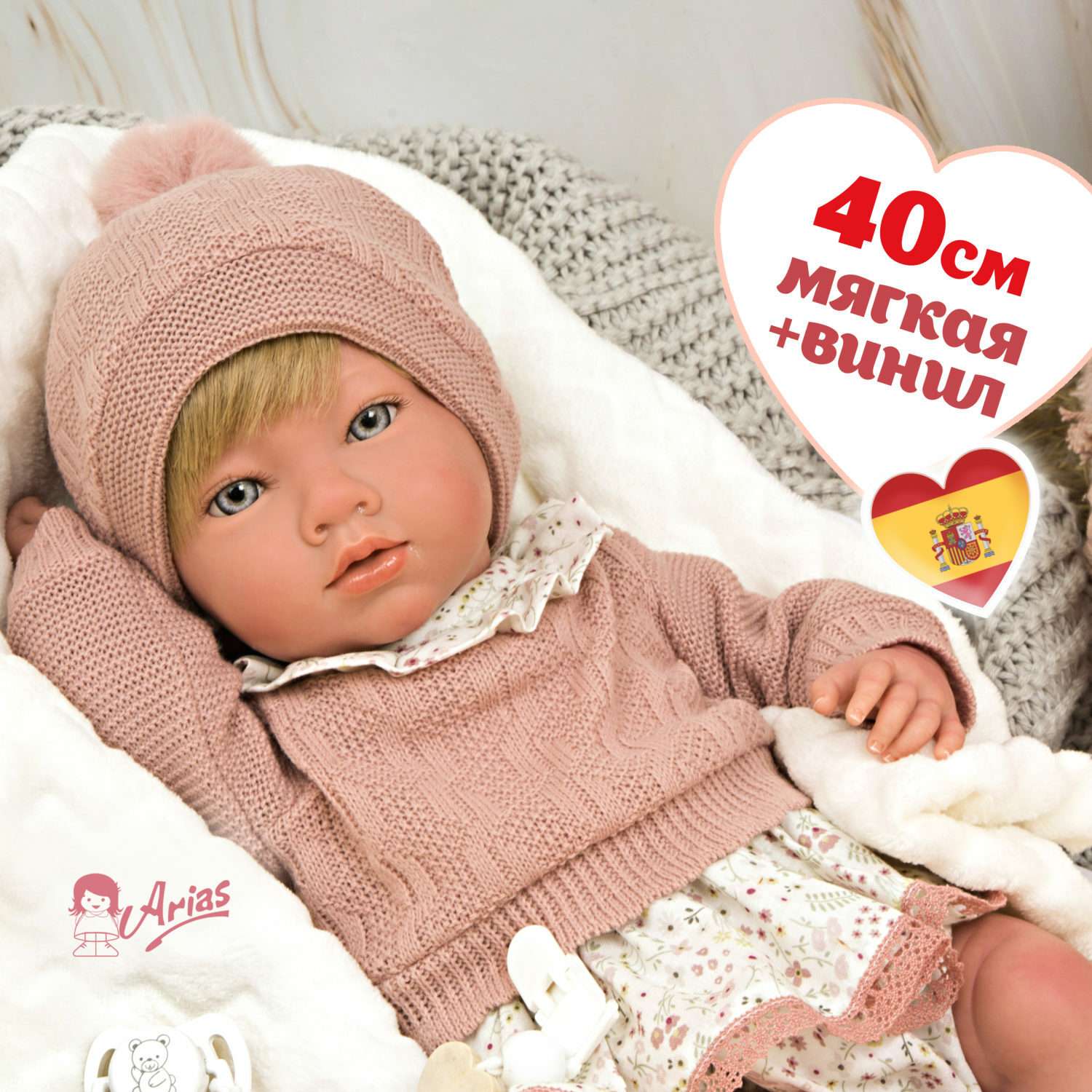 Кукла пупс Arias Abril новорожденный мягкий с соской с одеялом 40 см реборн Т24486 - фото 1