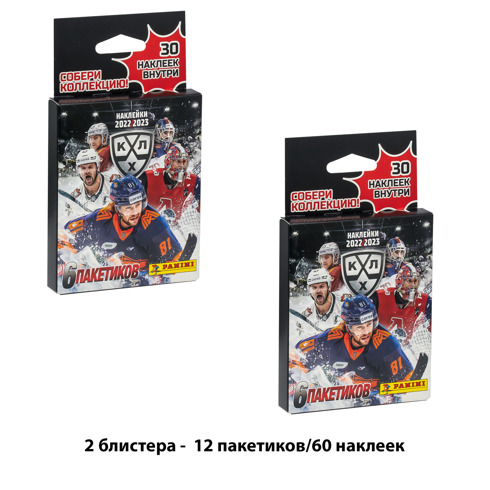 Набор коллекционных наклеек Panini КХЛ 12 пакетиков в комплекте из эко-блистеров - фото 4