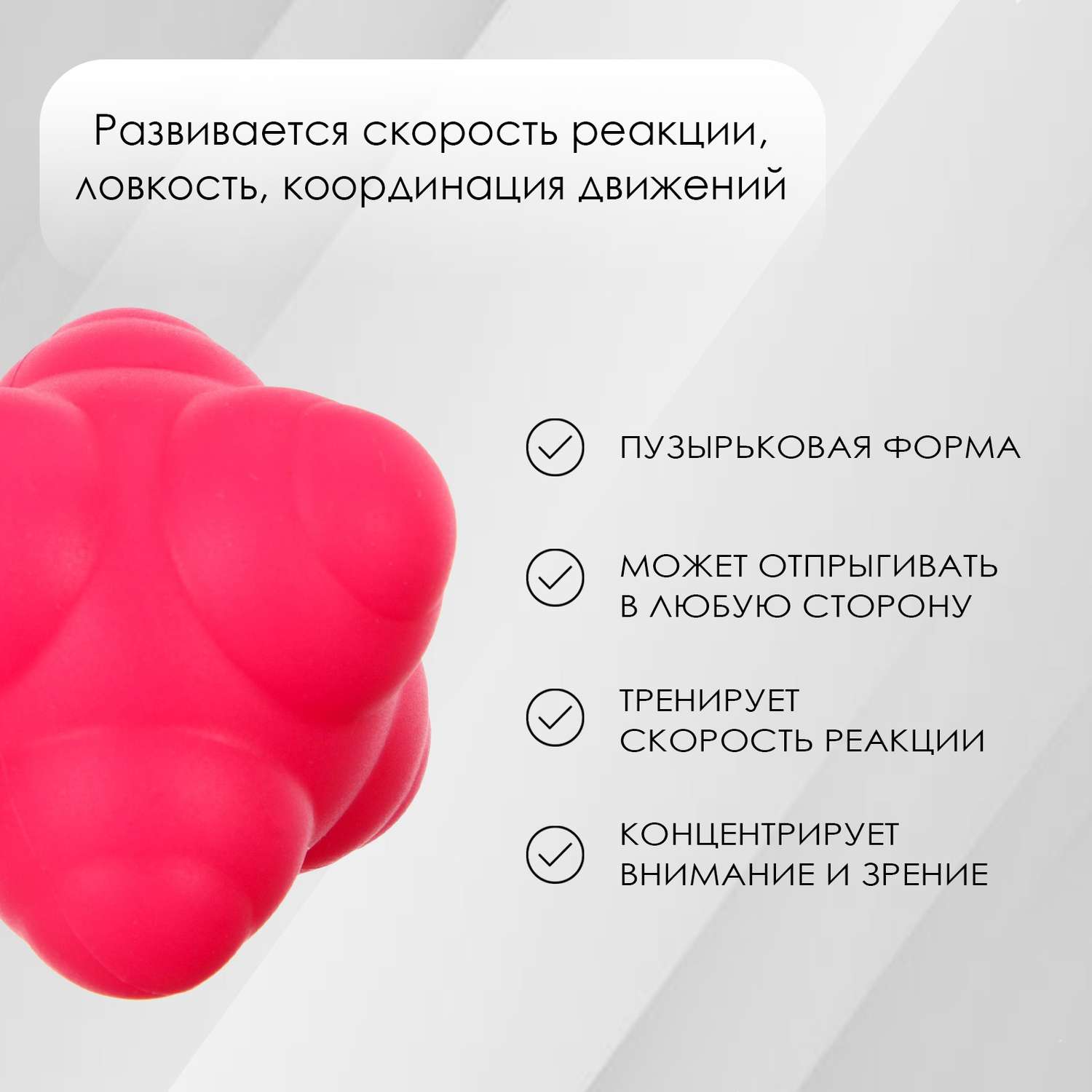Мяч ONLITOP для тренировки скорости реакции. цвет розовый - фото 2