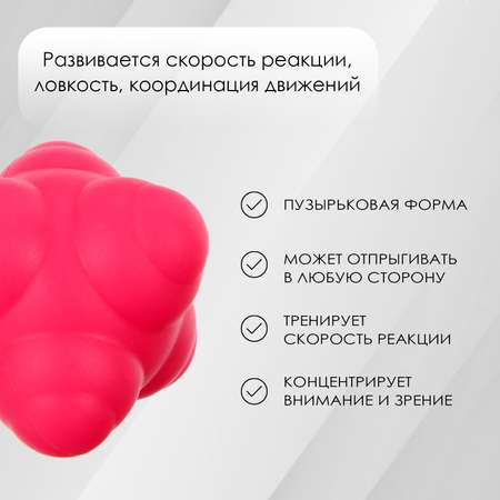 Мяч ONLITOP для тренировки скорости реакции. цвет розовый