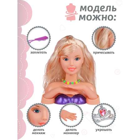 Игровой набор детский AMORE BELLO голова-манекен для создания причесок и плетения косичек JB0211302