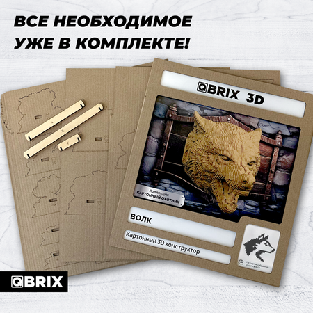 Конструктор 3D QBRIX Коллекция «Картонный охотник» Волк