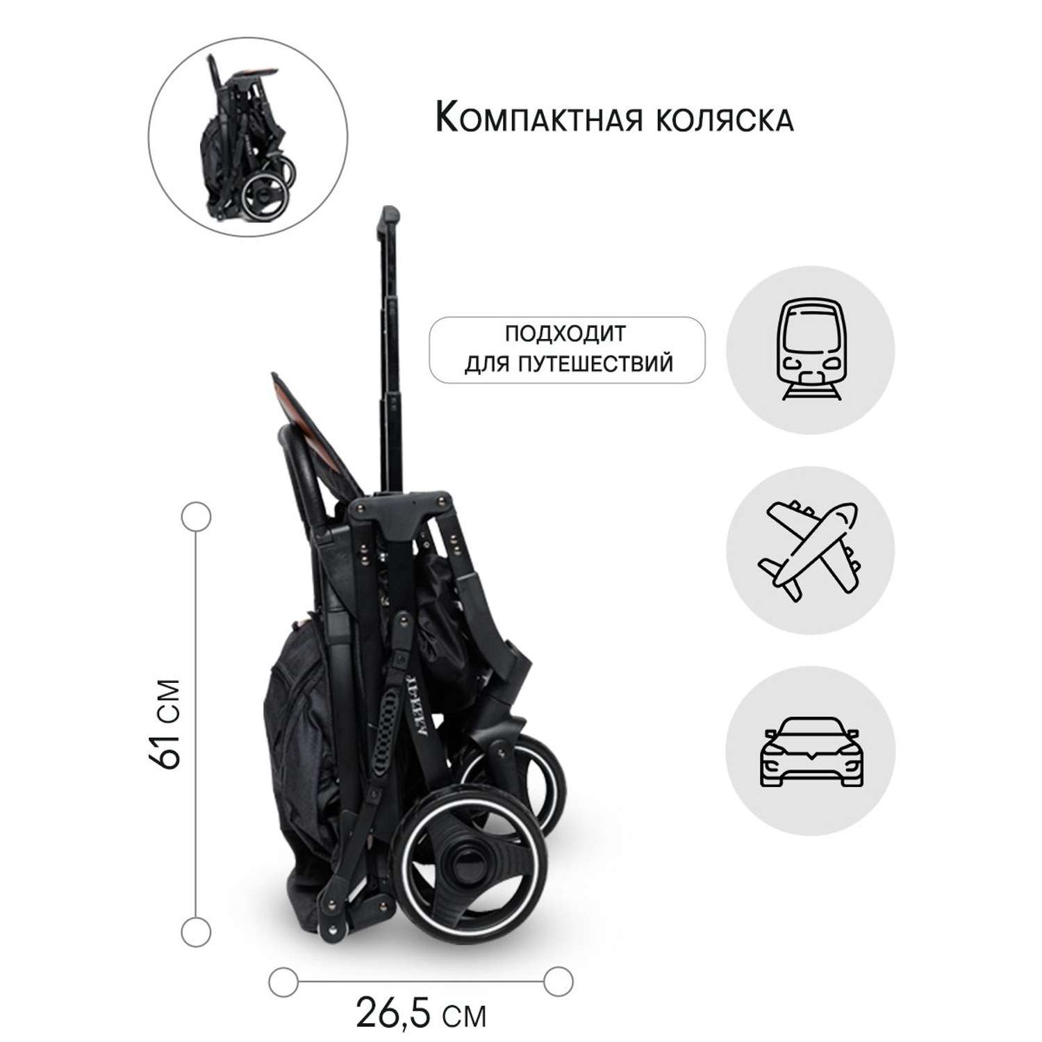 Коляска прогулочная Keka с сумкой для путешествий Фиолетовый черная рама - фото 8