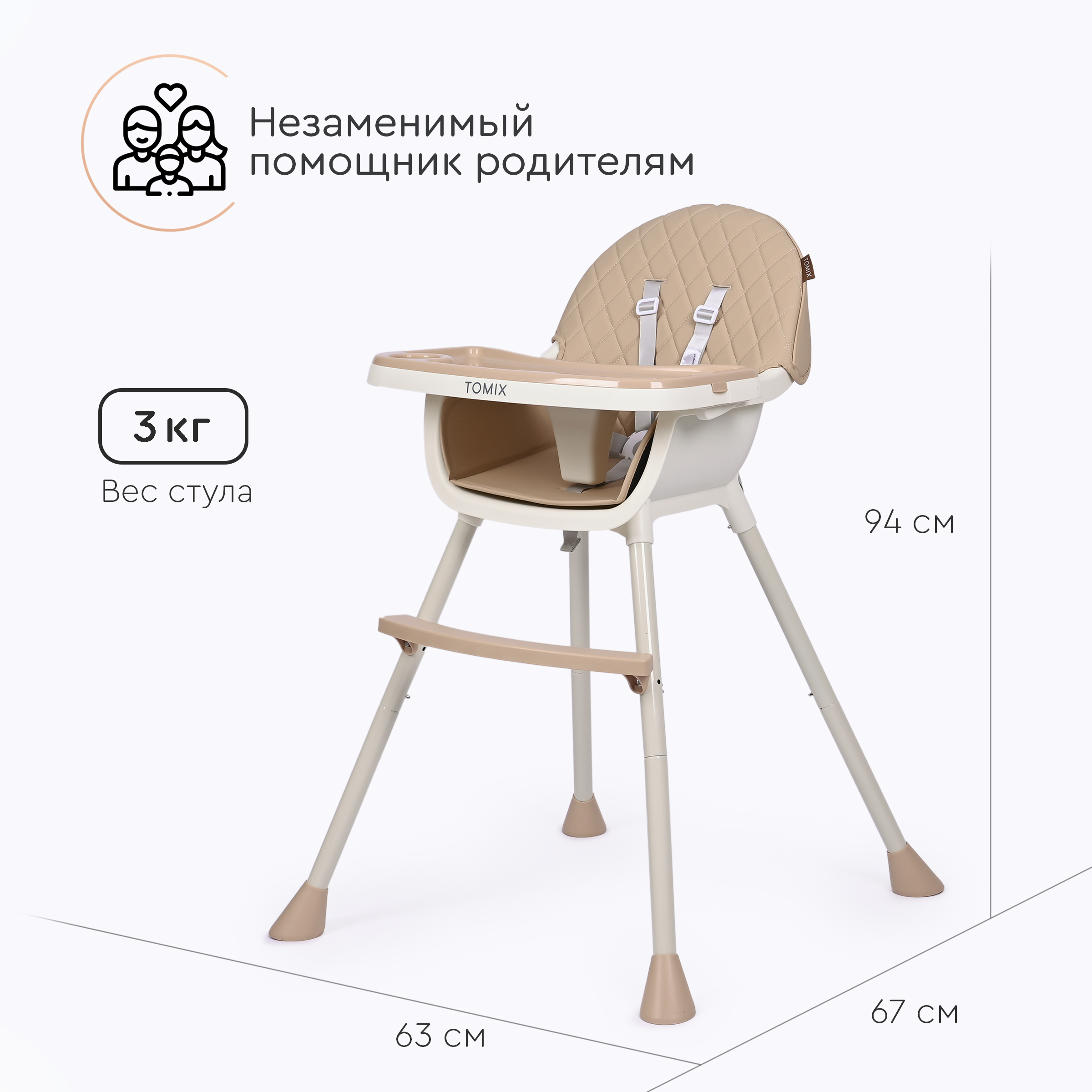 Стульчик для кормления Tomix Jolly - фото 9