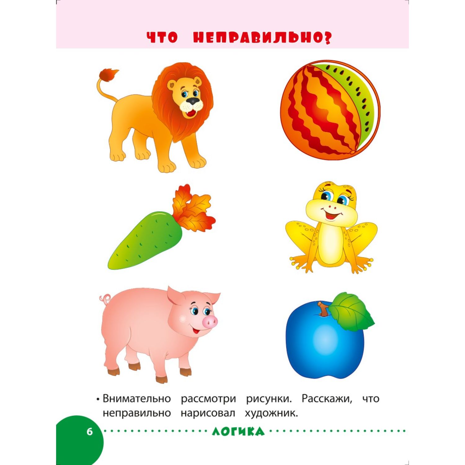 Книга Эксмо Занимаемся с мамой: для детей 3-4 лет - фото 6