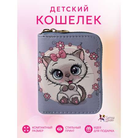 Кошелек детский Little Mania Зайка на велосипеде