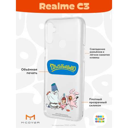 Силиконовый чехол Mcover для смартфона Realme C3 Союзмультфильм Новогодний карнавал