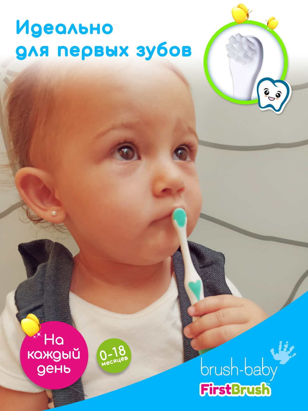 Зубная щетка Brush-Baby FirstBrush от 0-18 мес 2шт бирюзовая - фото 4